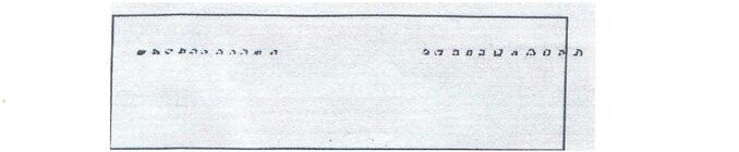 Rys. 5. Wygląd obiektów – szkic obserwatora znad jeziora Śniardwy: dwa rzędy po 11 elementów.